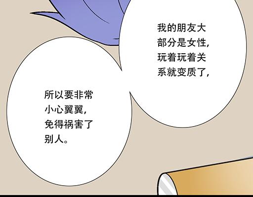 《青春期的大烦恼》67磨人的小狼狗 第28页