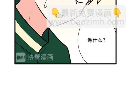 《青春期的大烦恼》67磨人的小狼狗 第2页