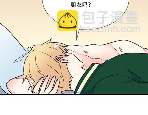 《青春期的大烦恼》67磨人的小狼狗 第30页