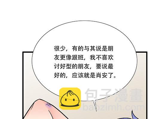 《青春期的大烦恼》67磨人的小狼狗 第31页