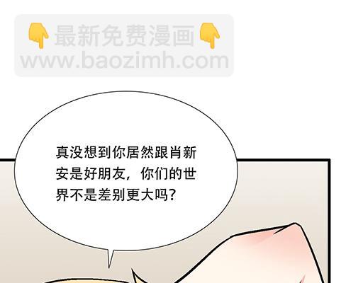 《青春期的大烦恼》67磨人的小狼狗 第33页