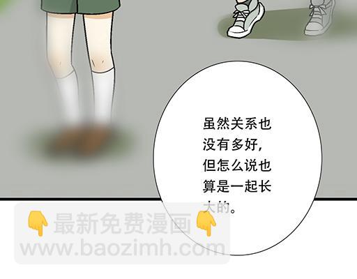 《青春期的大烦恼》67磨人的小狼狗 第37页