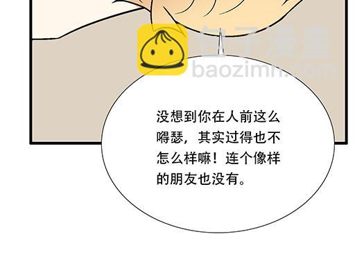 《青春期的大烦恼》67磨人的小狼狗 第40页