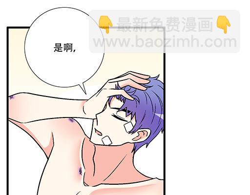 《青春期的大烦恼》67磨人的小狼狗 第41页