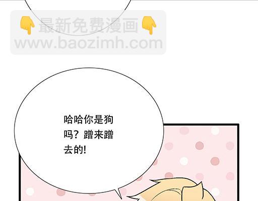 《青春期的大烦恼》67磨人的小狼狗 第44页