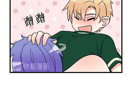 《青春期的大烦恼》67磨人的小狼狗 第45页