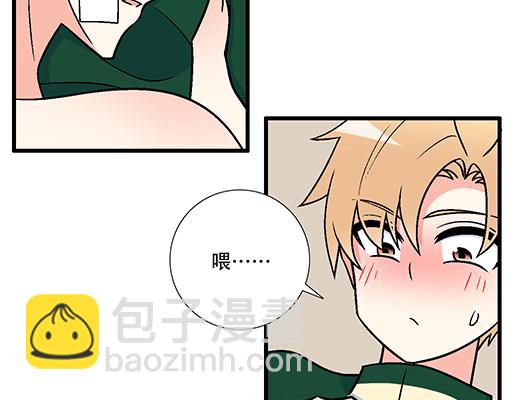 《青春期的大烦恼》67磨人的小狼狗 第47页
