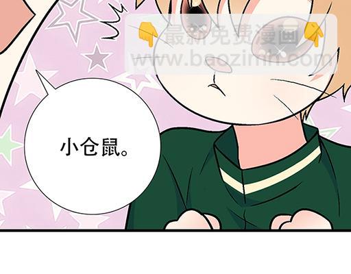 《青春期的大烦恼》67磨人的小狼狗 第4页