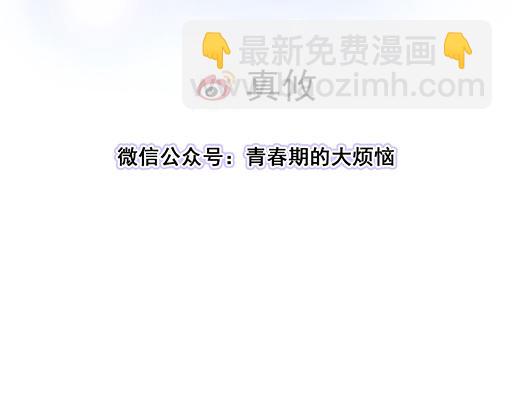 《青春期的大烦恼》67磨人的小狼狗 第7页
