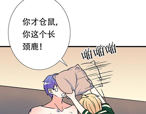 《青春期的大烦恼》67磨人的小狼狗 第9页