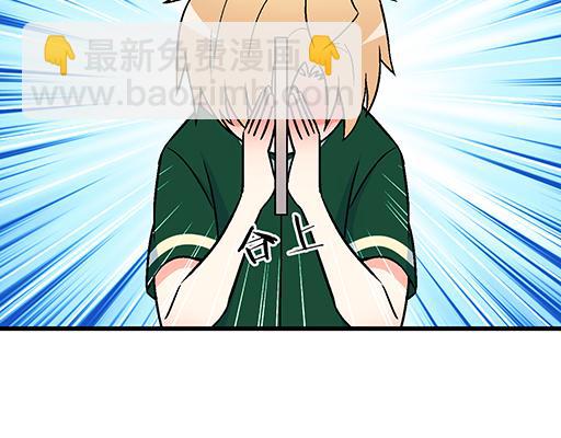 《青春期的大烦恼》65这种奇怪的感觉是怎么回事？ 第19页