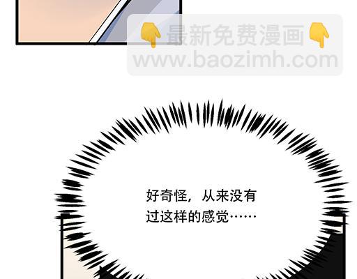 《青春期的大烦恼》65这种奇怪的感觉是怎么回事？ 第21页
