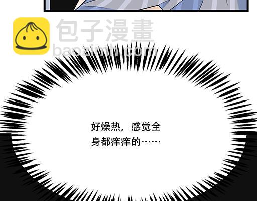 《青春期的大烦恼》65这种奇怪的感觉是怎么回事？ 第23页