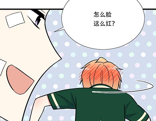 《青春期的大烦恼》65这种奇怪的感觉是怎么回事？ 第39页