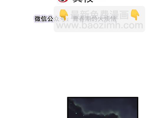 《青春期的大烦恼》65这种奇怪的感觉是怎么回事？ 第3页