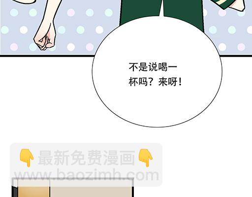 《青春期的大烦恼》65这种奇怪的感觉是怎么回事？ 第40页