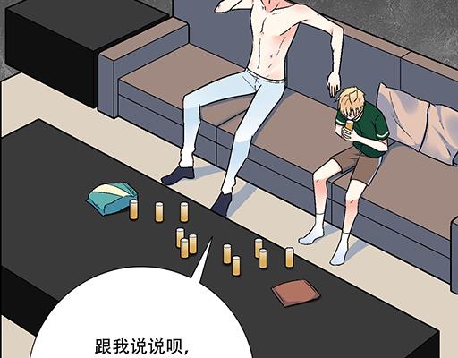 《青春期的大烦恼》65这种奇怪的感觉是怎么回事？ 第42页
