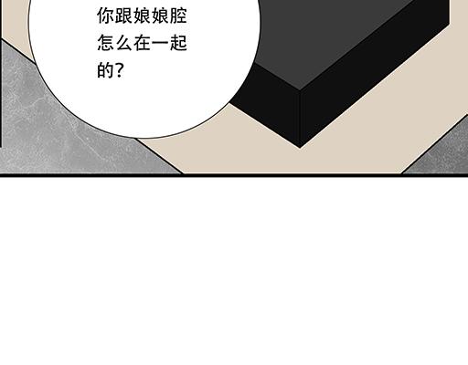 《青春期的大烦恼》65这种奇怪的感觉是怎么回事？ 第43页
