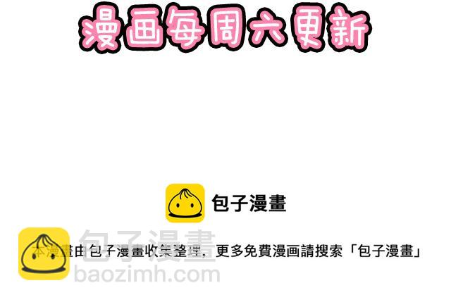 《青春期的大烦恼》65这种奇怪的感觉是怎么回事？ 第48页