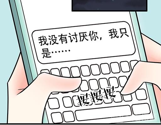 《青春期的大烦恼》65这种奇怪的感觉是怎么回事？ 第5页