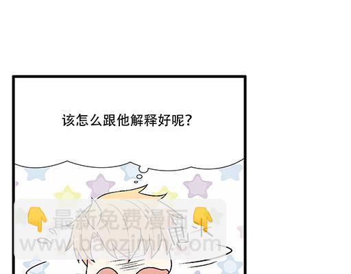 《青春期的大烦恼》65这种奇怪的感觉是怎么回事？ 第8页