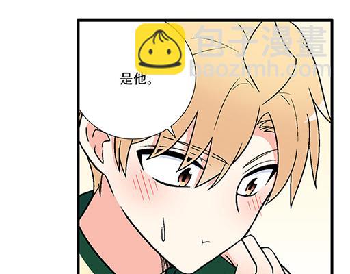 《青春期的大烦恼》66我好像心动了 第11页