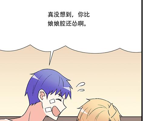 《青春期的大烦恼》66我好像心动了 第13页