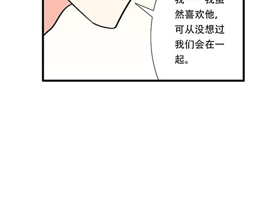 《青春期的大烦恼》66我好像心动了 第16页