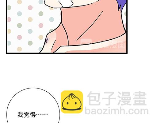 《青春期的大烦恼》66我好像心动了 第19页