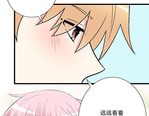 《青春期的大烦恼》66我好像心动了 第20页