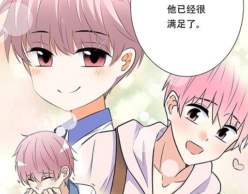《青春期的大烦恼》66我好像心动了 第21页