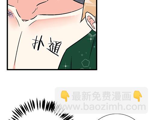 《青春期的大烦恼》66我好像心动了 第31页