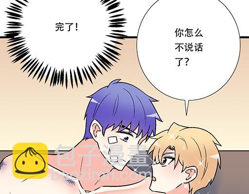 《青春期的大烦恼》66我好像心动了 第32页