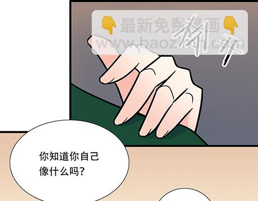 《青春期的大烦恼》66我好像心动了 第37页