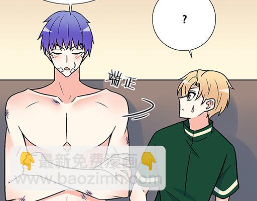 《青春期的大烦恼》66我好像心动了 第38页