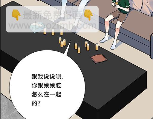 《青春期的大烦恼》66我好像心动了 第3页