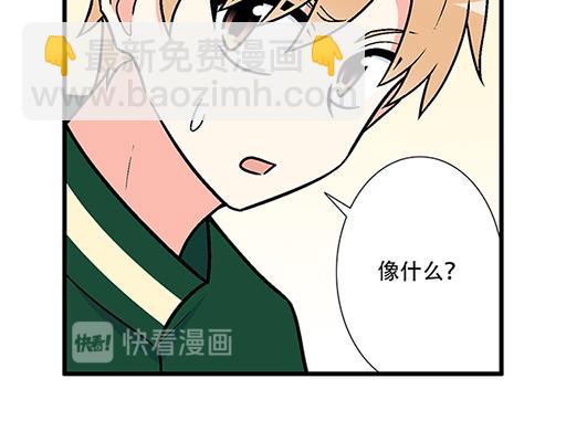 《青春期的大烦恼》66我好像心动了 第40页