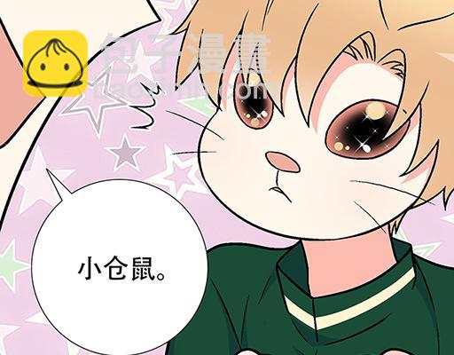 《青春期的大烦恼》66我好像心动了 第42页