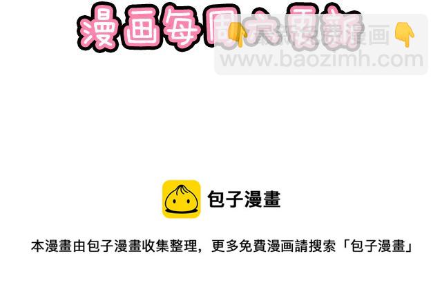 《青春期的大烦恼》66我好像心动了 第47页