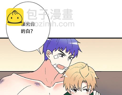 《青春期的大烦恼》66我好像心动了 第9页