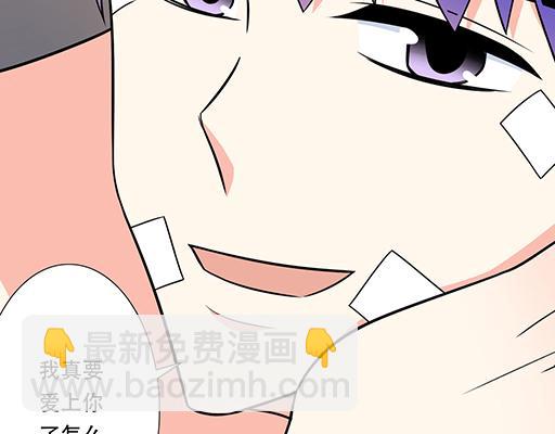 《青春期的大烦恼》第六十四话我真要爱上你了怎么 第12页