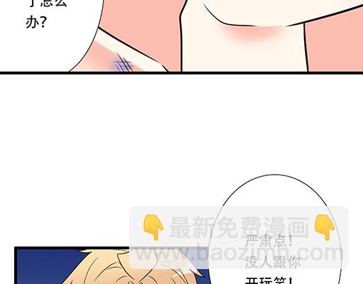 《青春期的大烦恼》第六十四话我真要爱上你了怎么 第13页