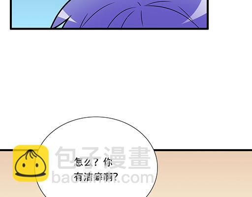 《青春期的大烦恼》第六十四话我真要爱上你了怎么 第15页