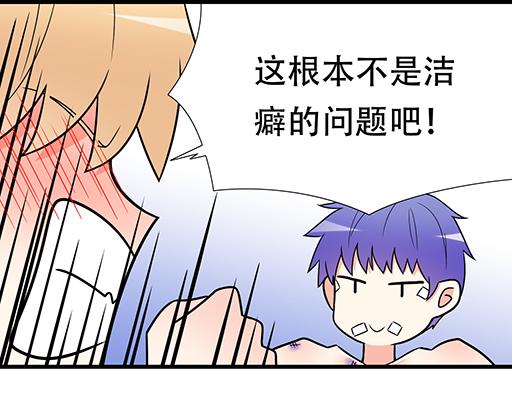 《青春期的大烦恼》第六十四话我真要爱上你了怎么 第18页