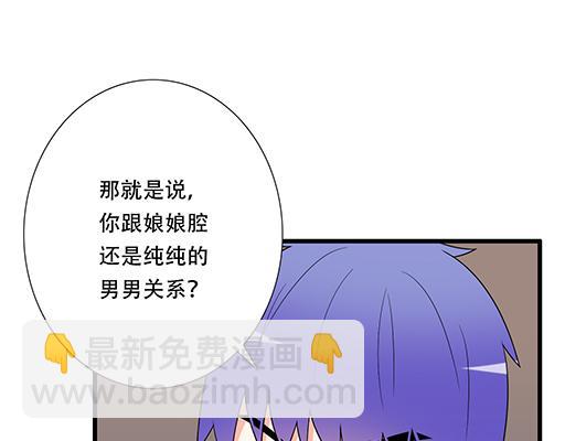 《青春期的大烦恼》第六十四话我真要爱上你了怎么 第19页