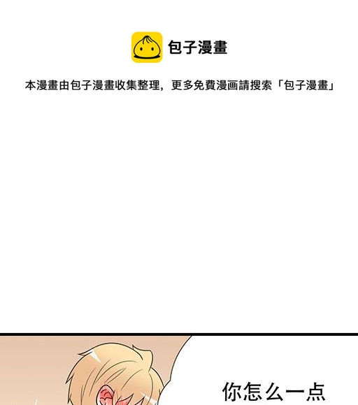 《青春期的大烦恼》第六十四话我真要爱上你了怎么 第1页