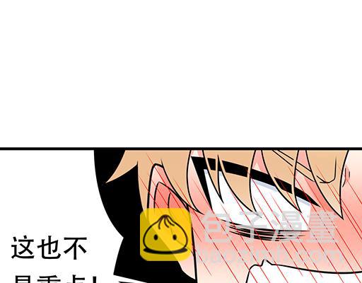 《青春期的大烦恼》第六十四话我真要爱上你了怎么 第21页