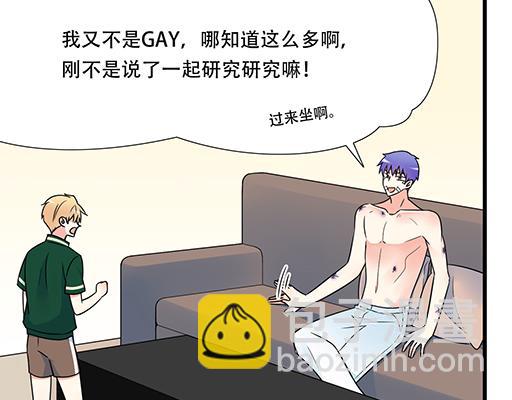 《青春期的大烦恼》第六十四话我真要爱上你了怎么 第23页