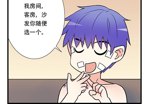 《青春期的大烦恼》第六十四话我真要爱上你了怎么 第27页