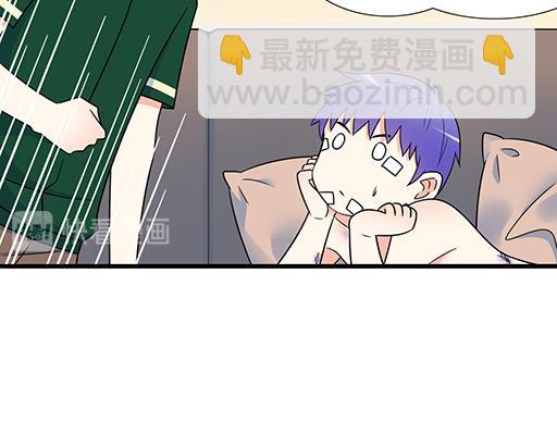 《青春期的大烦恼》第六十四话我真要爱上你了怎么 第2页